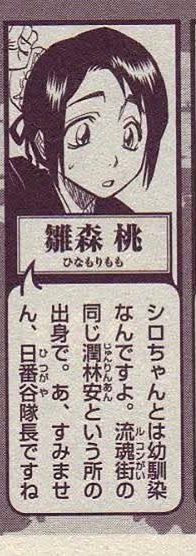 🗣️"Don't ship Hitsuhina, Hinamori Momo just see Toshiro as a brother." 

🍑"That's right,Shiro-chan is my childhood friend. They both hail from the same place called Junrinan in Rukongai. Ah, sorry, is that Captain Hitsugaya?"
#hitsuhina #BLEACH