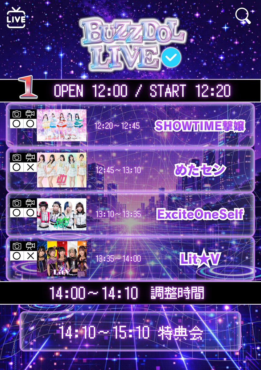 【公式】BUZZDOL LIVE tweet media