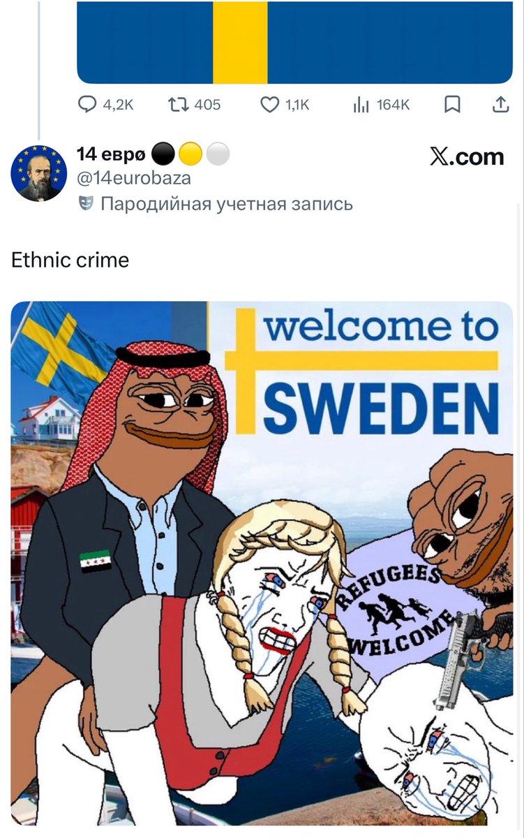 Заорал