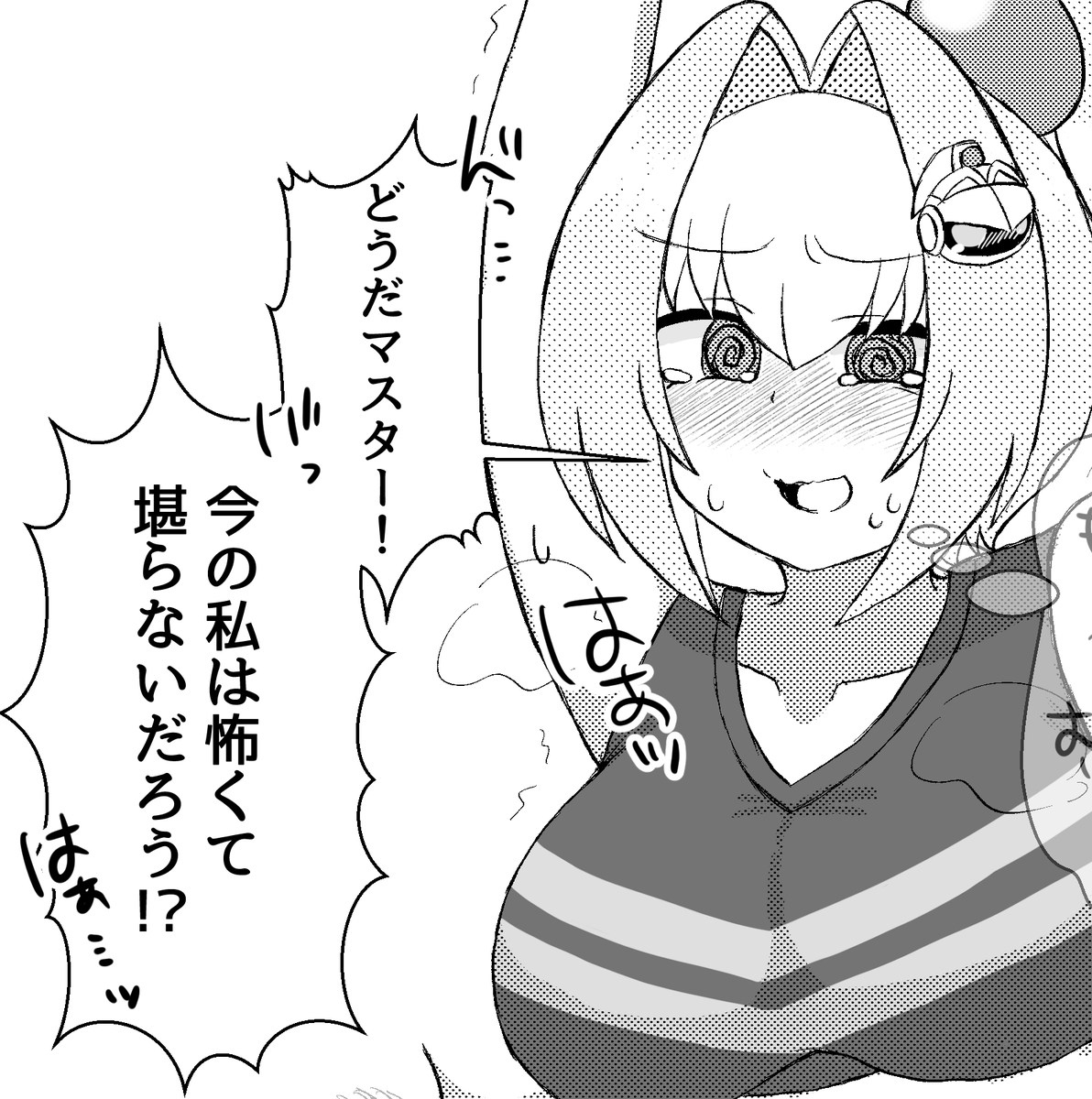 Skeb納品しました
えっちな顔いっぱい描けて楽しかったです
この度はご依頼とブーストありがとうございました～ 