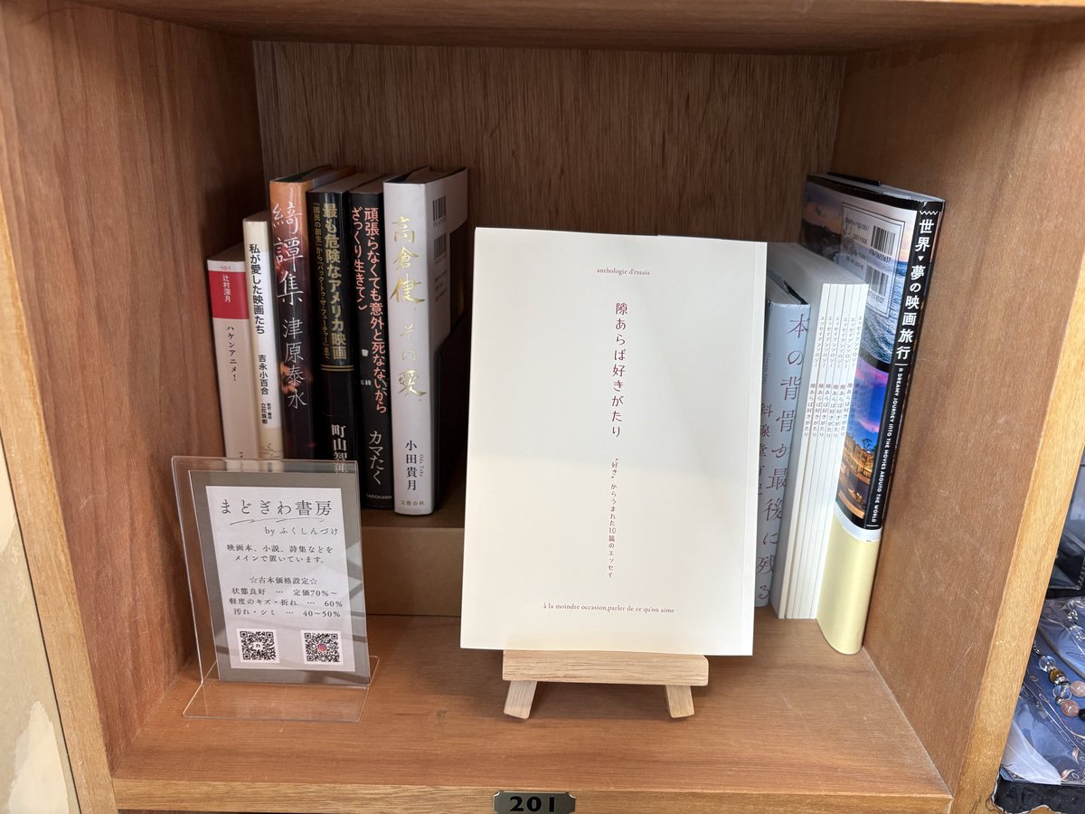 福神漬（ふくしんづけ） tweet media