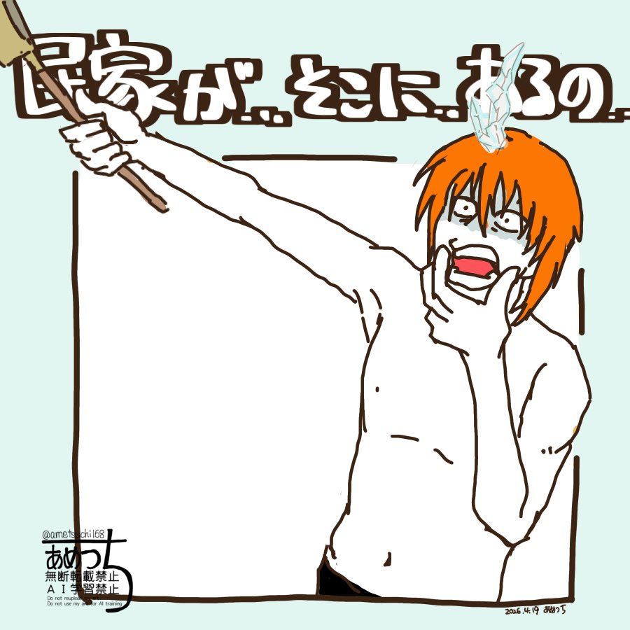 あめつち tweet media