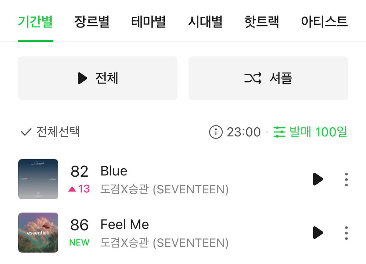 세븐틴 스트리밍팀 tweet media