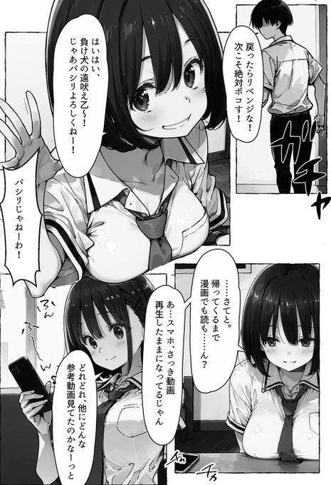 お話は、前にXで連載してた幼馴染との話を、リメイクしたものになります(2/2) 