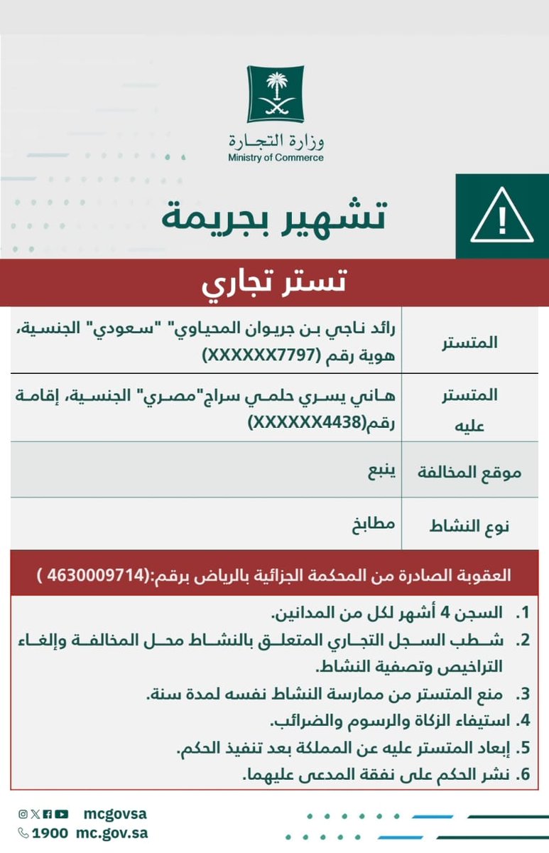 صحيفة المدينة tweet media