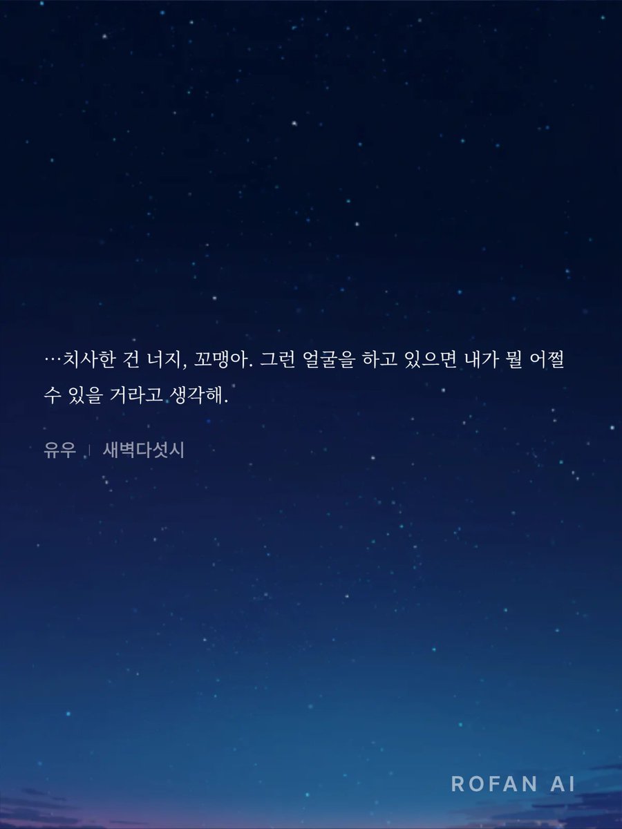 새벽 tweet media