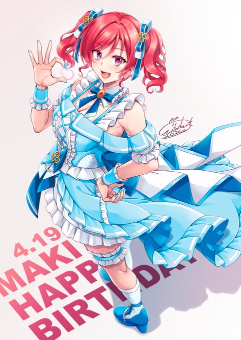 真姫ちゃん誕生日おめでとう!

#西木野真姫生誕祭2026
#西木野真姫誕生祭2026 