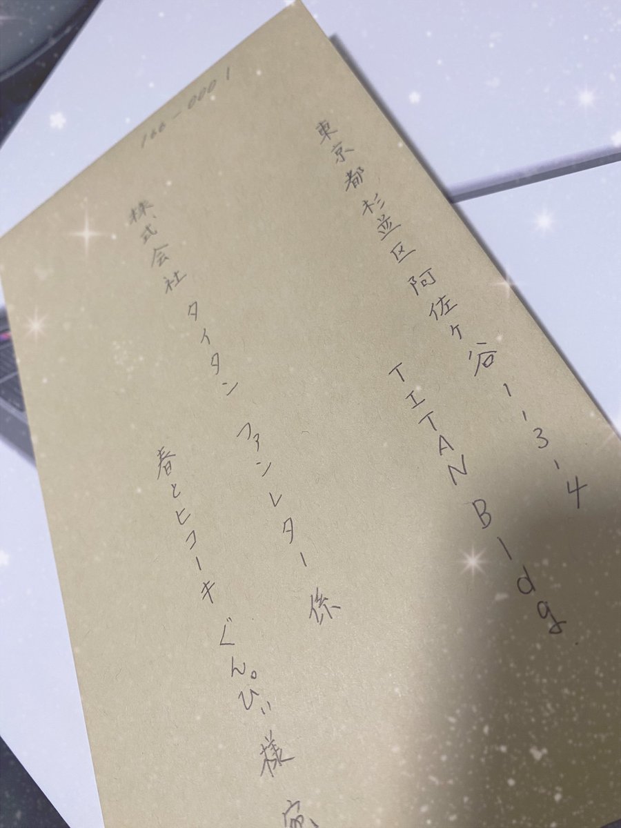 ha_miREALITY's tweet photo. もしかしてこれは私がぐんぴぃに送ったファンレター…！？(だといいなあ) https://t.co/bGS93102fr
