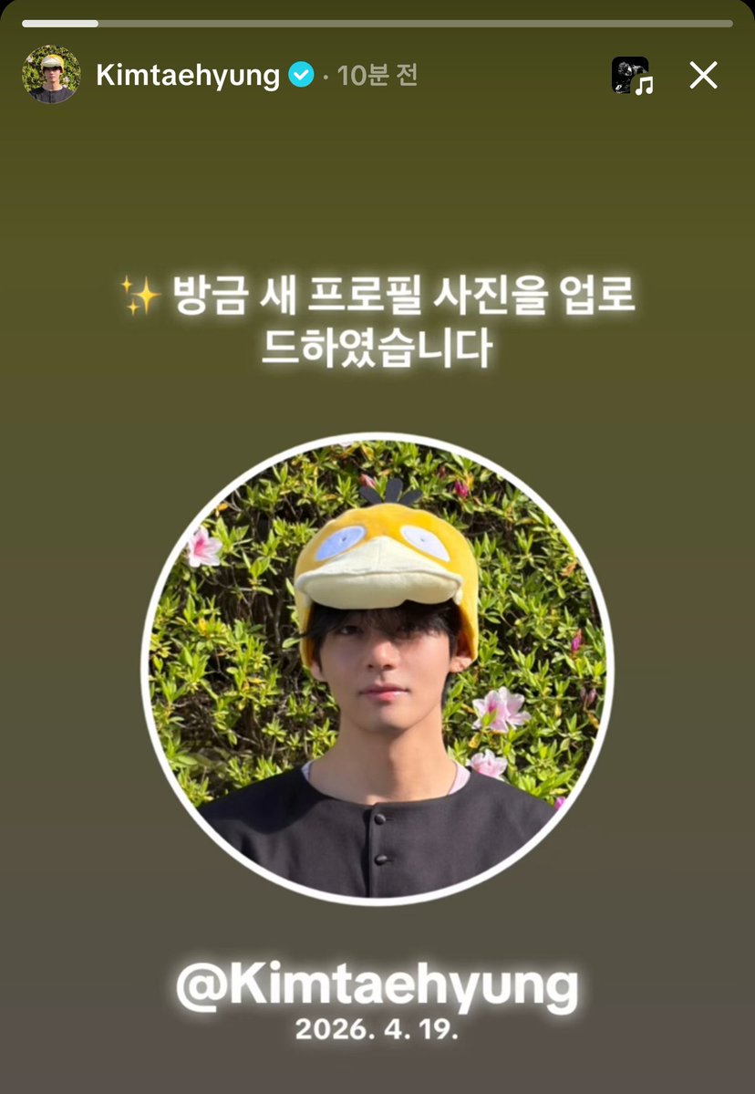 Taehyung updated his TikTok pfp and posted a story