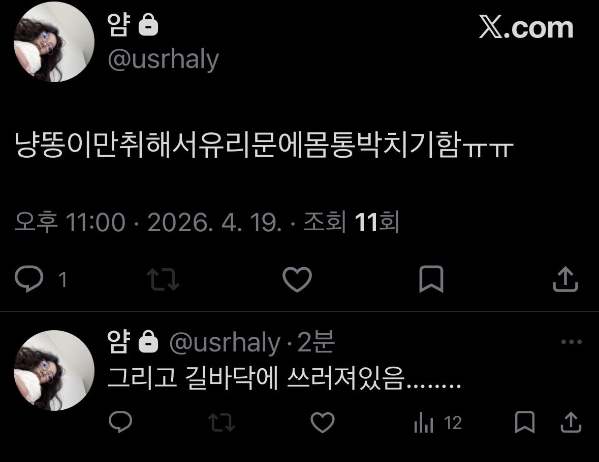 냥똥이 tweet media