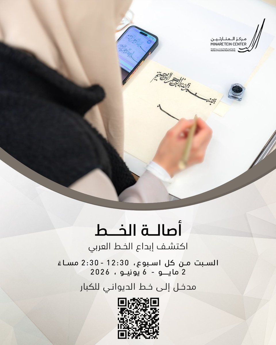 Minaretein | المنارتين tweet media