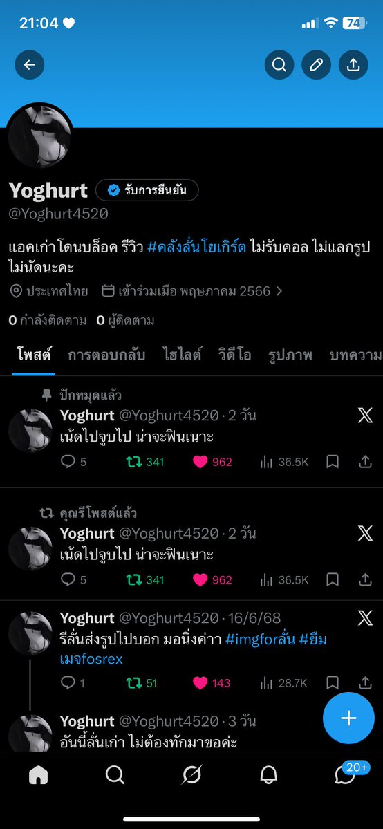 Yoghurt2 tweet media