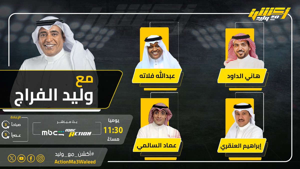 أكشن مع وليد tweet media