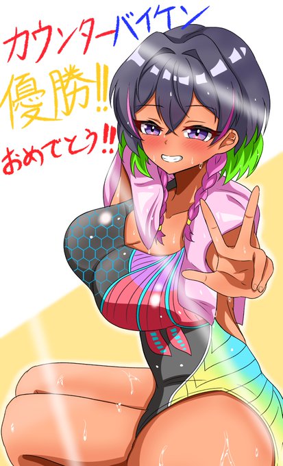 テンサイハートから飛んでくるしのぶちゃんバイケンが最高にかっこよかったです!
カウンターバイケン&Grimoire選手優勝おめでとう!! 