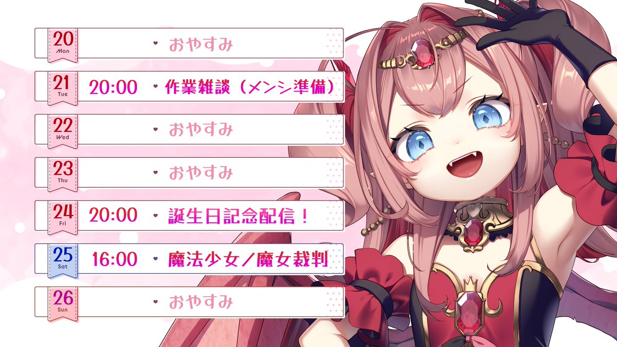 紅玉るびぃ🐲💝新人VTuber tweet media