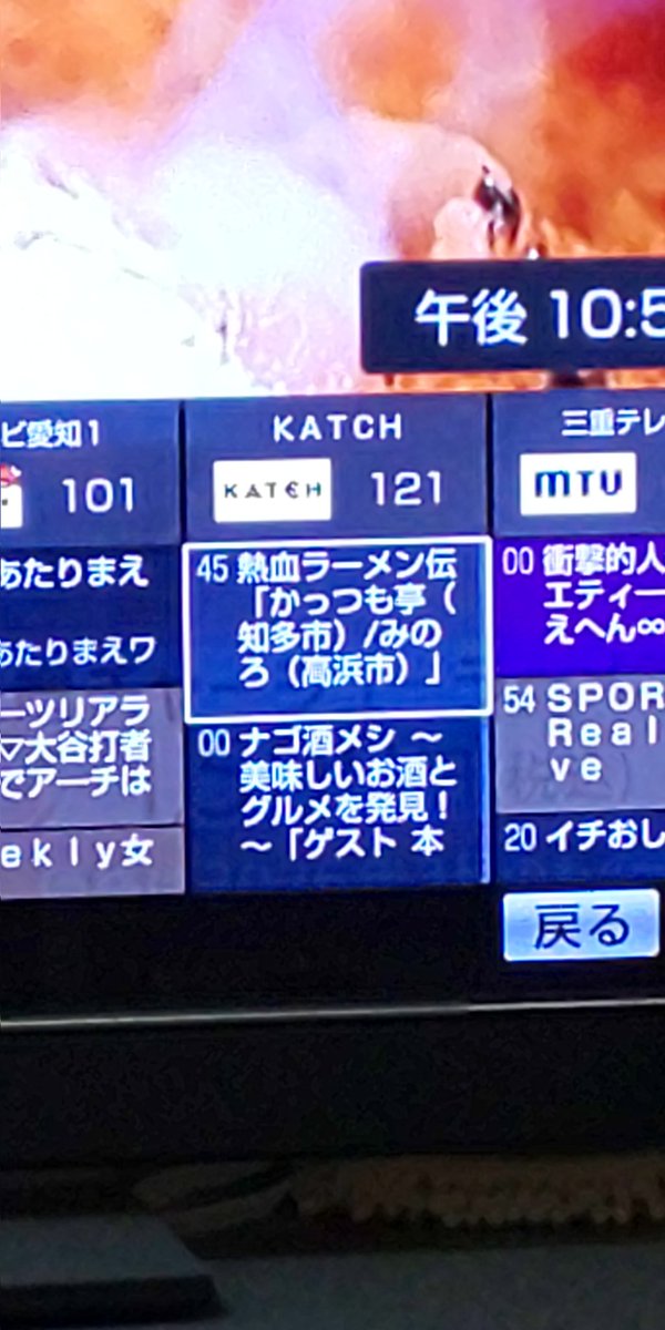 yasudacchi1208's tweet image. 熱血ラーメン伝からのナゴ酒メシ。
アンダーポイント出ずっぱり。
#キャッチネットワーク
#CAC
#スターキャット
#熱血ラーメン伝
#ナゴ酒メシ
#アンダーポイント