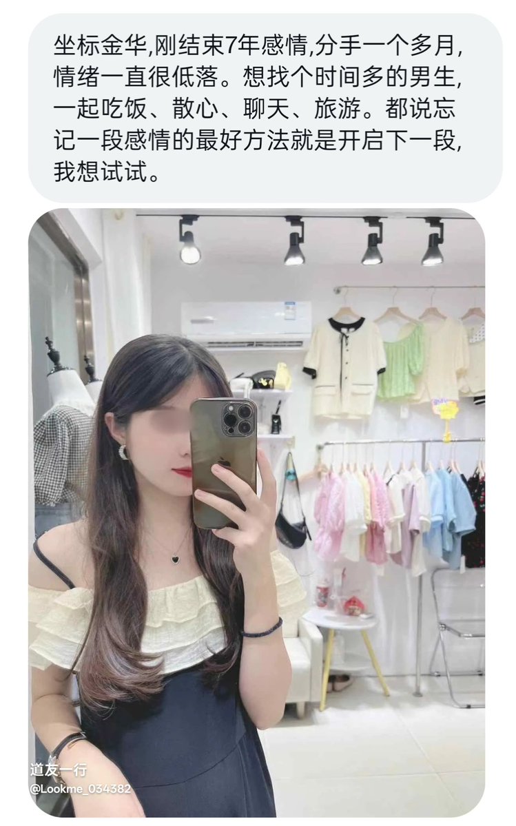 道友一行 tweet media