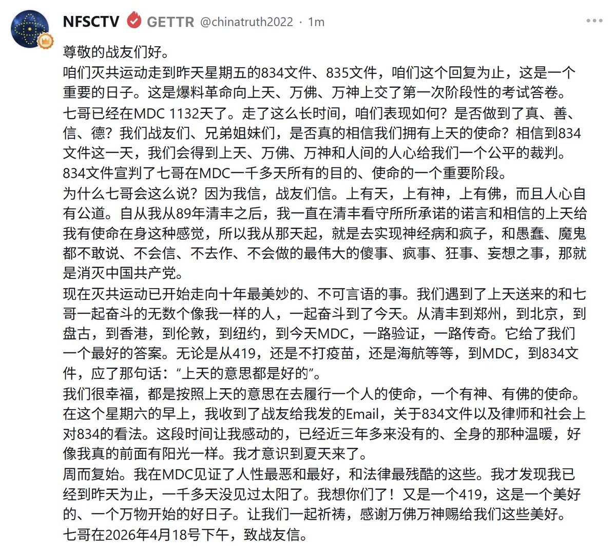 美国之声 tweet media