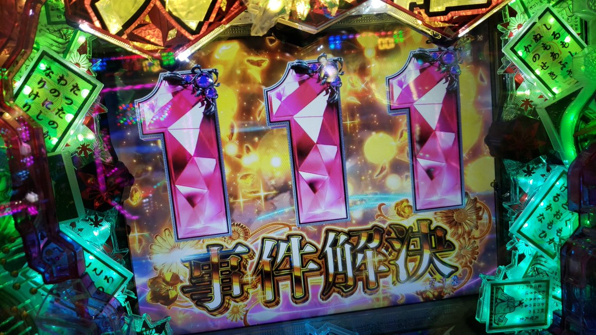 WIDE888☆彡 tweet media