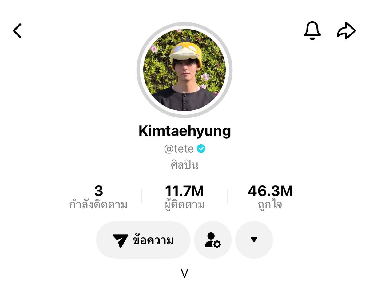 กรี๊ดดดดดดดดดดดด น้องแทเปลี่ยนโปรไฟล์ใน TikTok แล้ว ฮืออออออ น่ารักมาากกก ชอบรูปเดียวกันเลยยยย ㅠㅠㅠㅠㅠㅠㅠㅠㅠㅠㅠㅠㅠㅠㅠㅠㅠㅠㅠㅠㅠㅠㅠㅠㅠㅠㅠㅠㅠㅠㅠㅠㅠㅠㅠㅠㅠㅠㅠㅠㅠㅠㅠㅠㅠㅠㅠㅠㅠㅠㅠㅠ