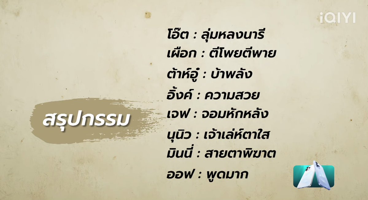 Running Man Thailand tweet media