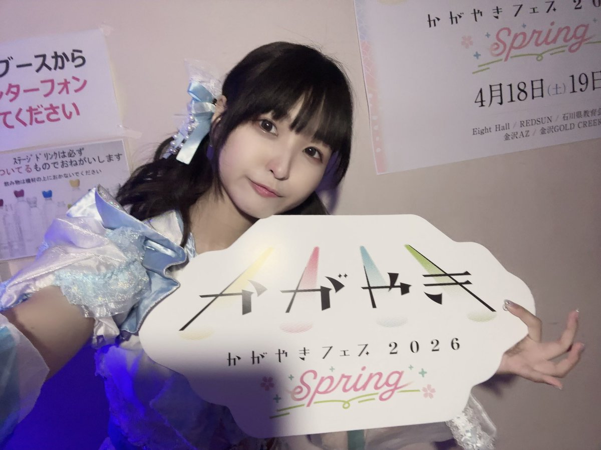 空町柚希【ゼロキョリハーツ】 tweet media