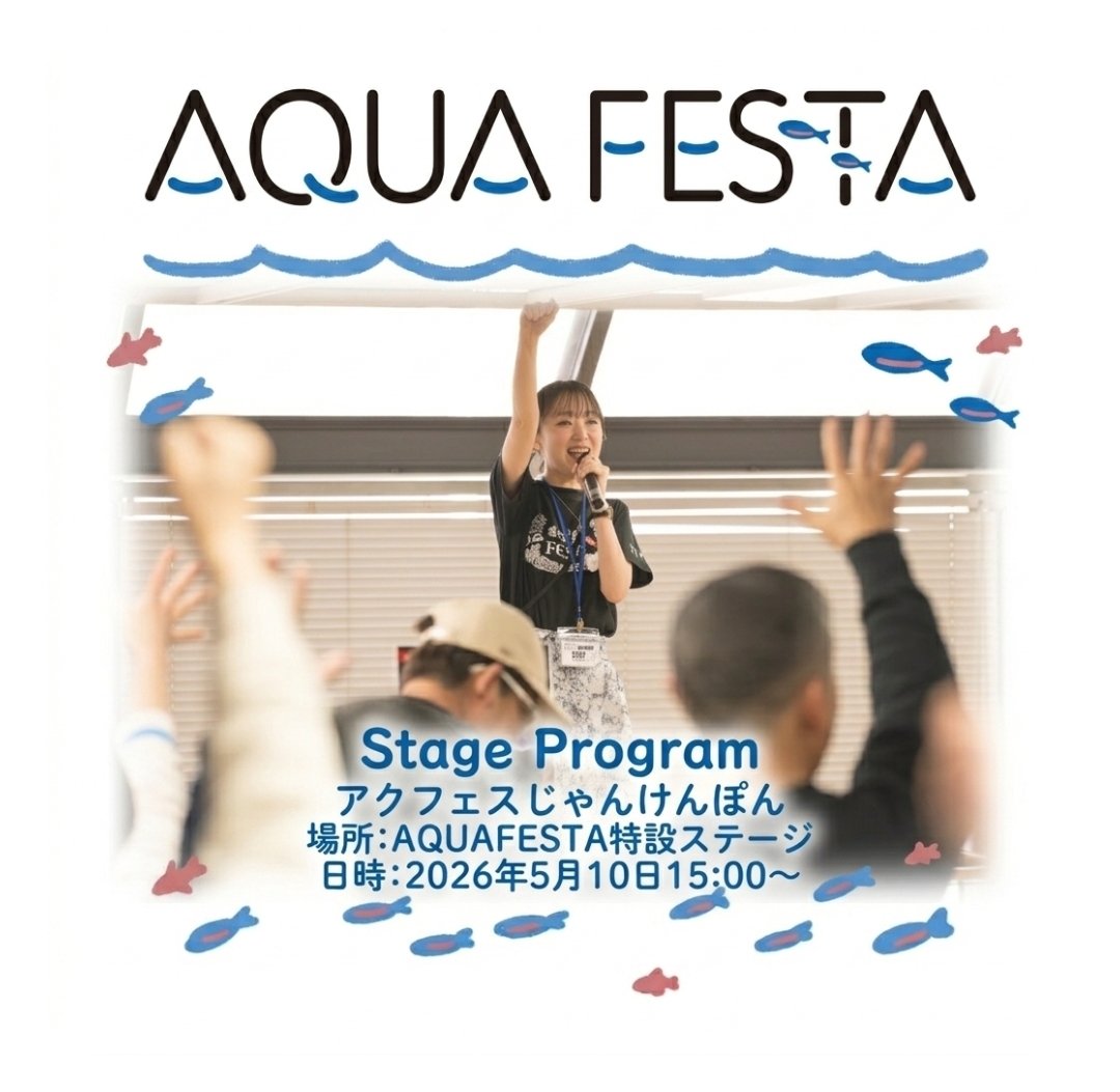 AQUA FESTA／REEF FESTA tweet media