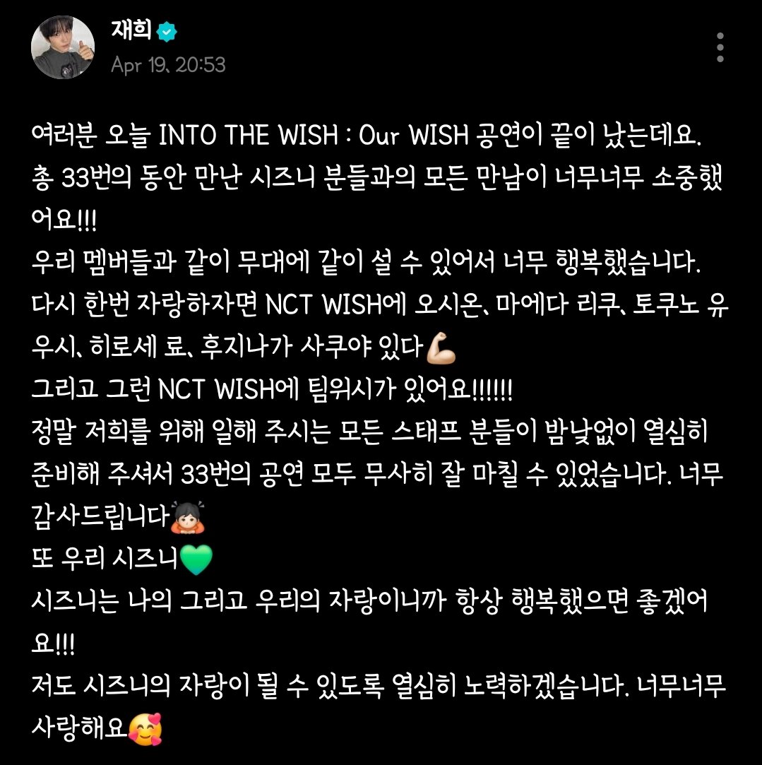 chris🍀 | 정祐천乐ᴺᶜᵀ tweet media