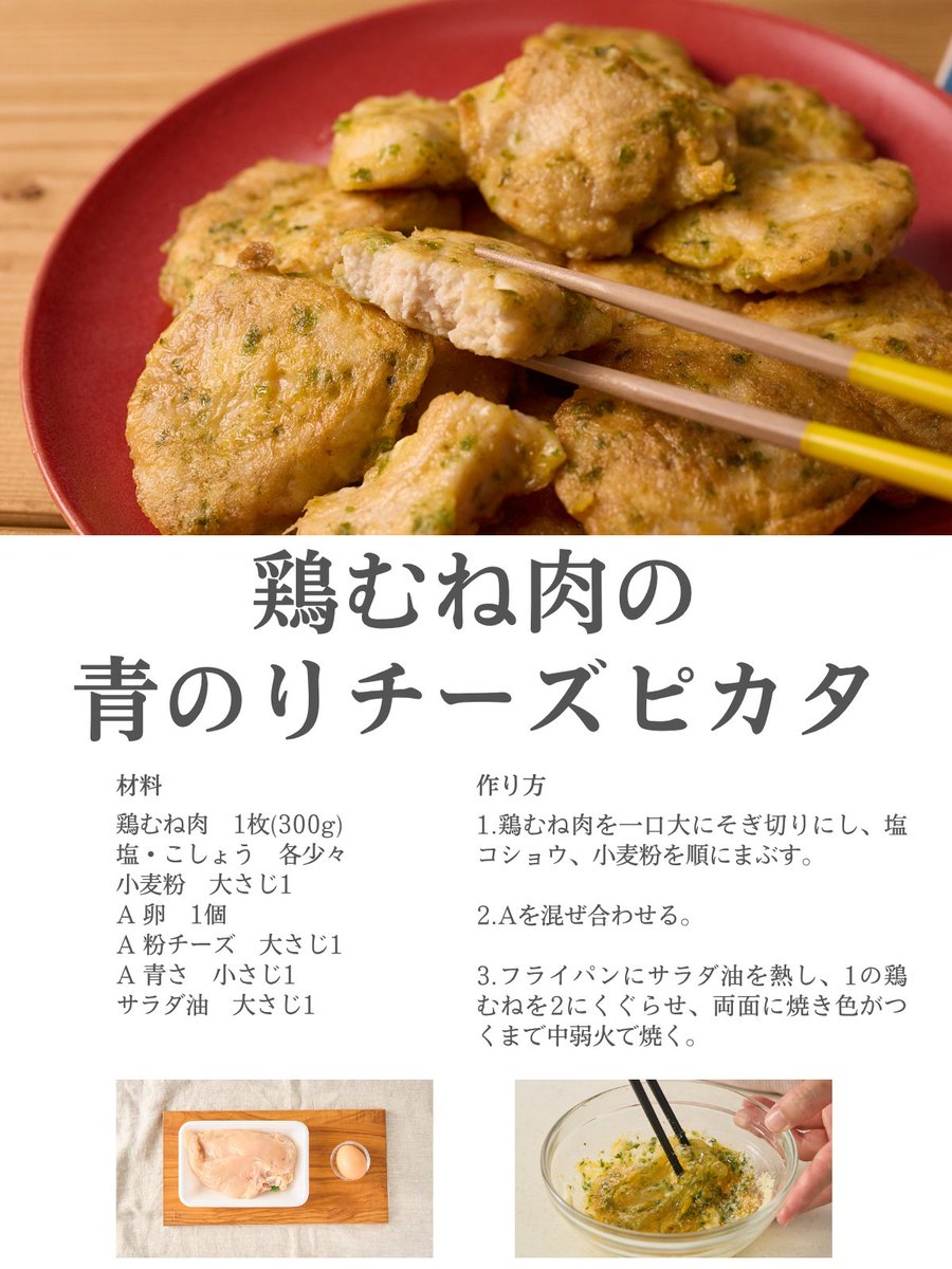 マルエツ@料理レシピツイート発信中！(ほぼ)毎日 tweet media