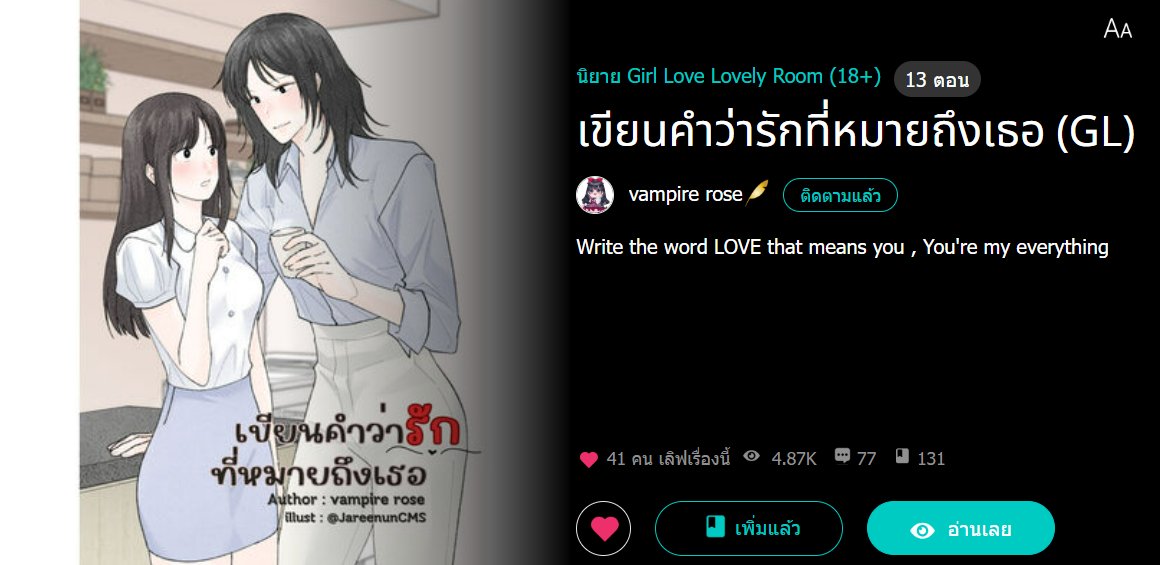 소설 쓰기 (느린 답장) vampire rose (。・ω・。)🍊 tweet media