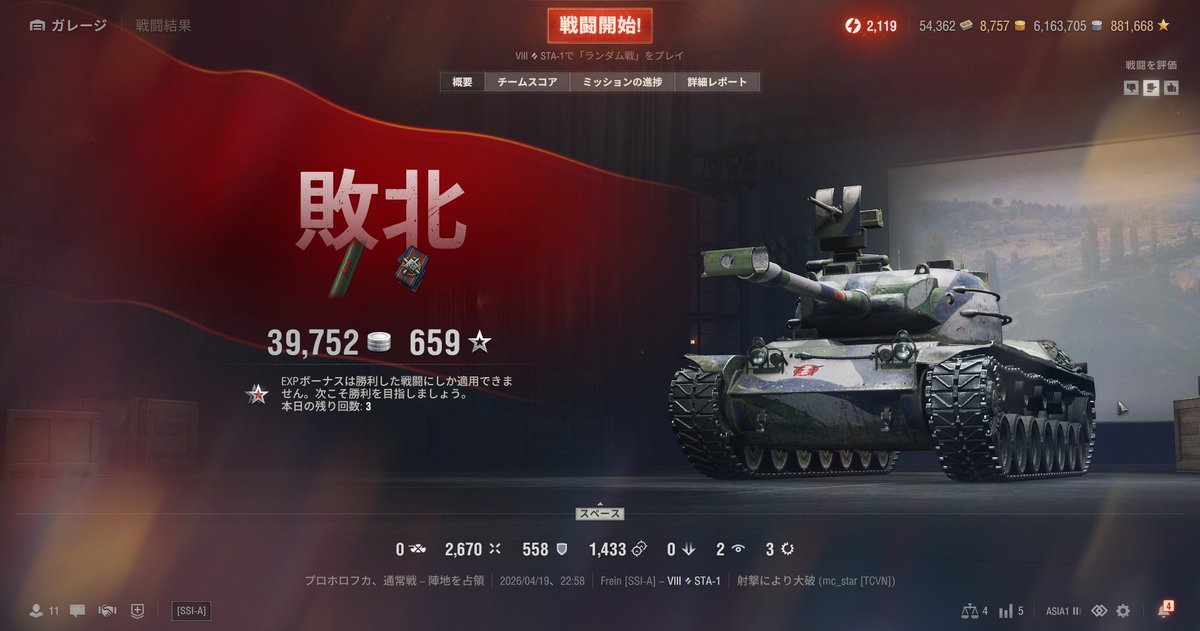 FreinQuadrille's tweet photo. 日本戦車2台２優等😊
下手だったころに乗りまくっていた２台に恩返しできたかな

#WoT
#ちくわ先生のWoT教室 https://t.co/148Tym2o4q