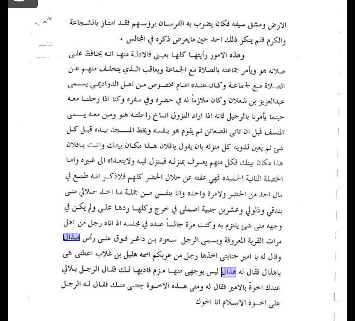 ابو عتب tweet media