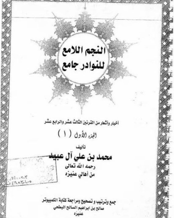 ابو عتب tweet media