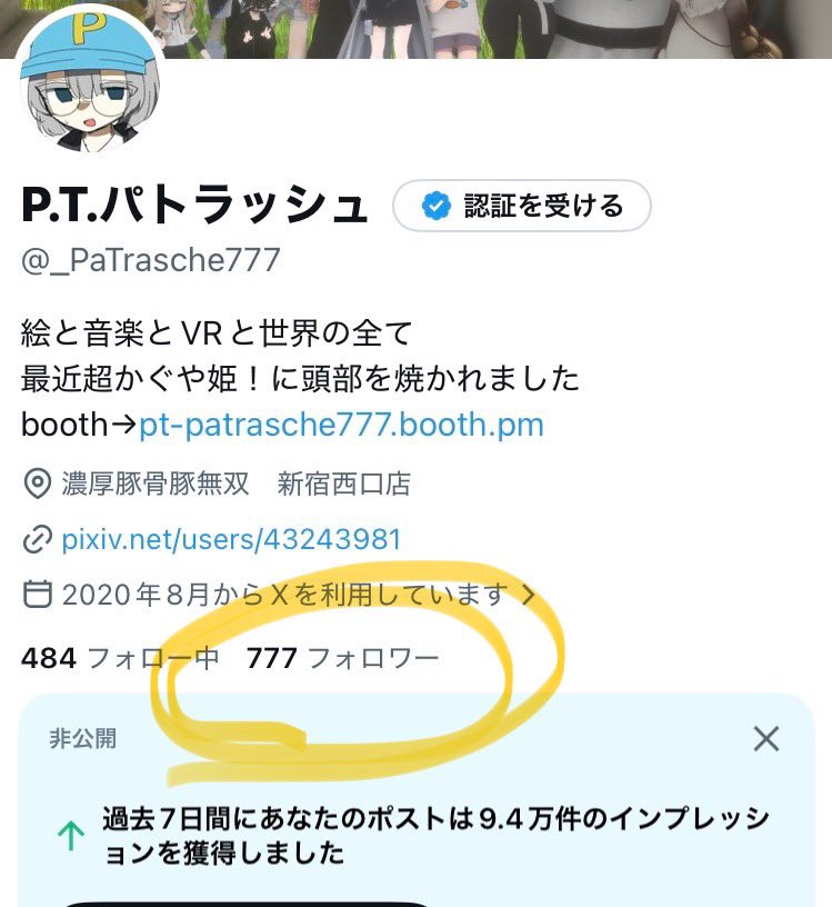 777フォローありがとうございます！！！！！
ひたすらに、感謝です！！