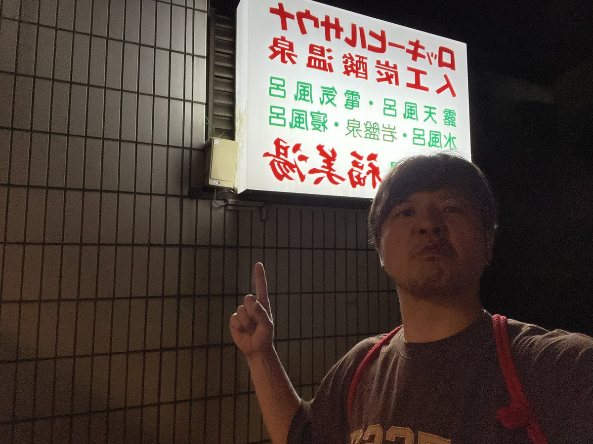 箸休めサトシ　コンビ名「四兆」 tweet media