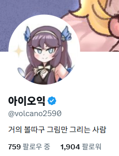 아이오익 tweet media