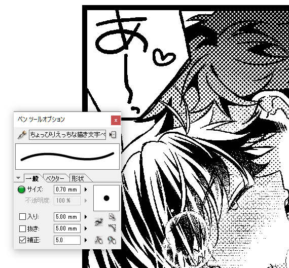 使ってる描き文字ペンはこれ 