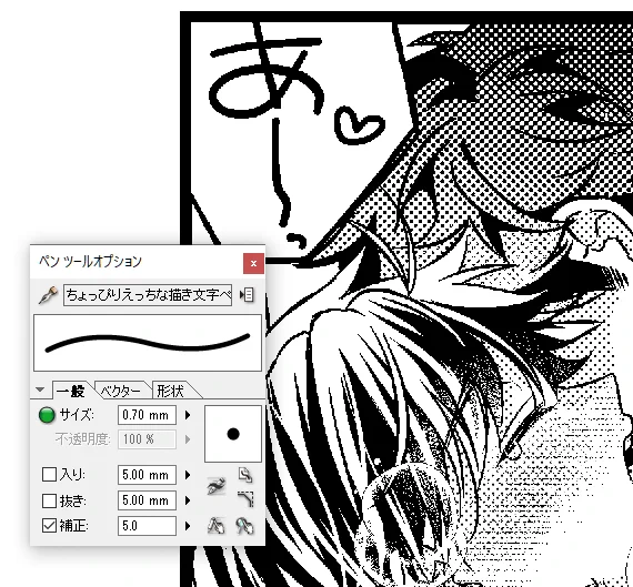 使ってる描き文字ペンはこれ 