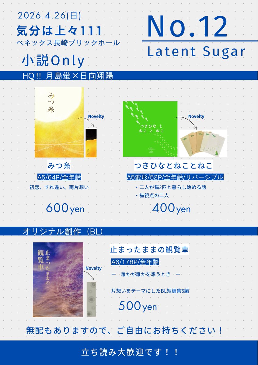 アサ tweet media