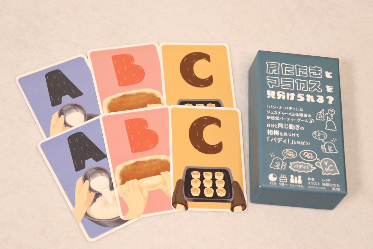 レクP / ボードゲーム【P18】 tweet media