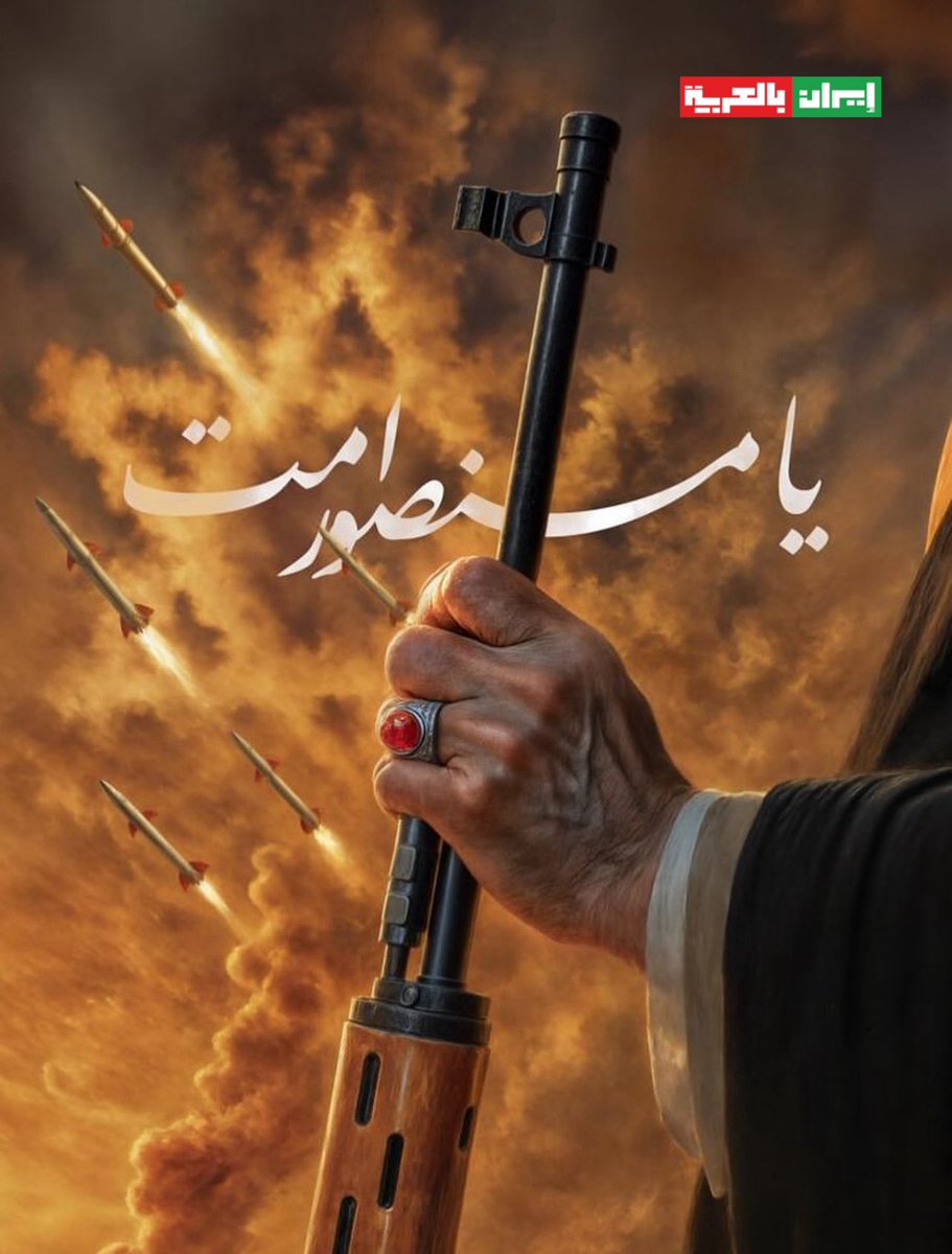 Problema en el que están metidos los estadounidenses y más que nada, los israelíes, porque hasta ahora Irán ha estado preparando muchas sorpresas, sobre todo la facción militar, no verás mucho en las redes sociales por obvias razones, pero deben saber que tales medios existen.