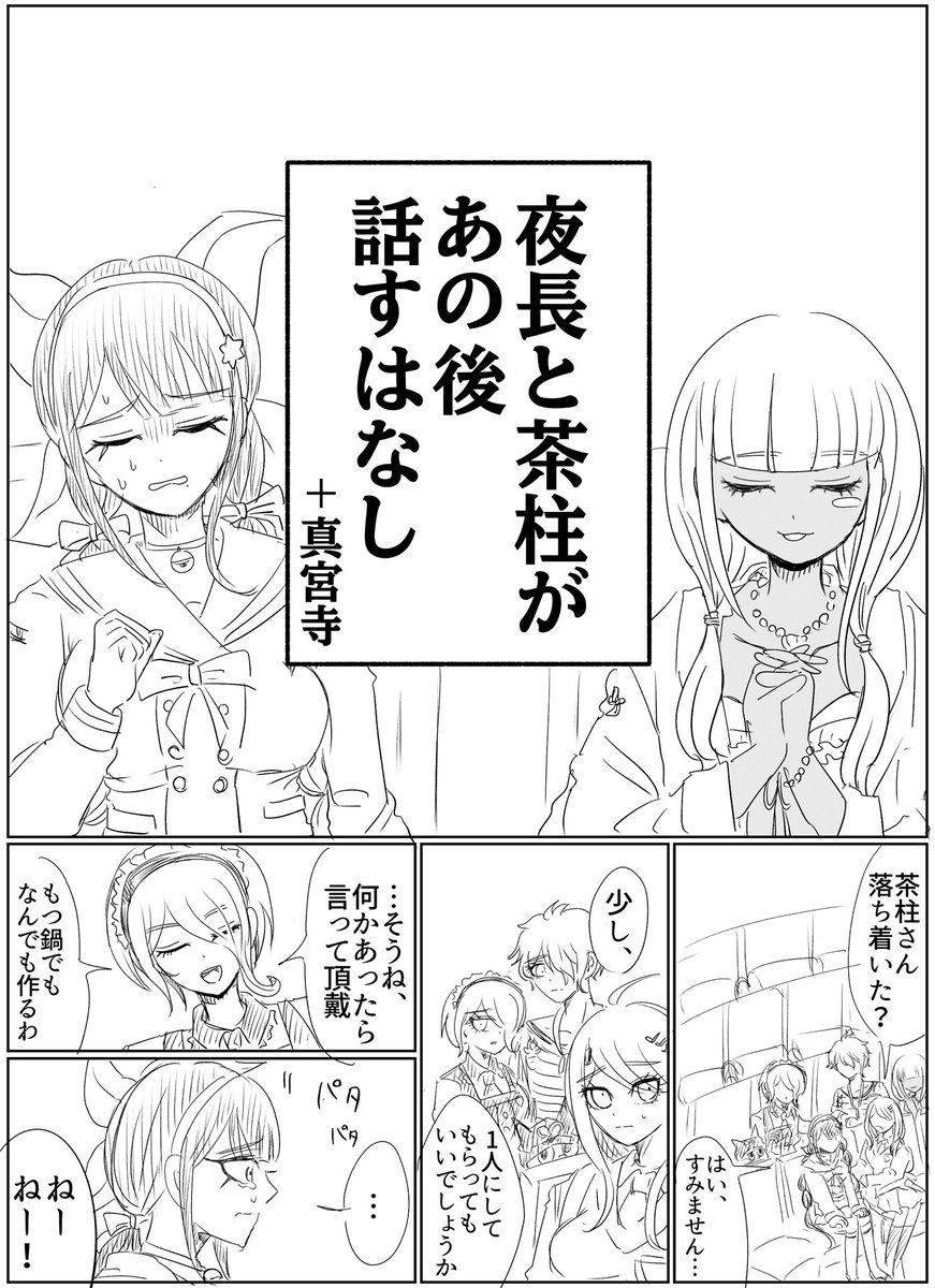 俺はここだ! tweet media