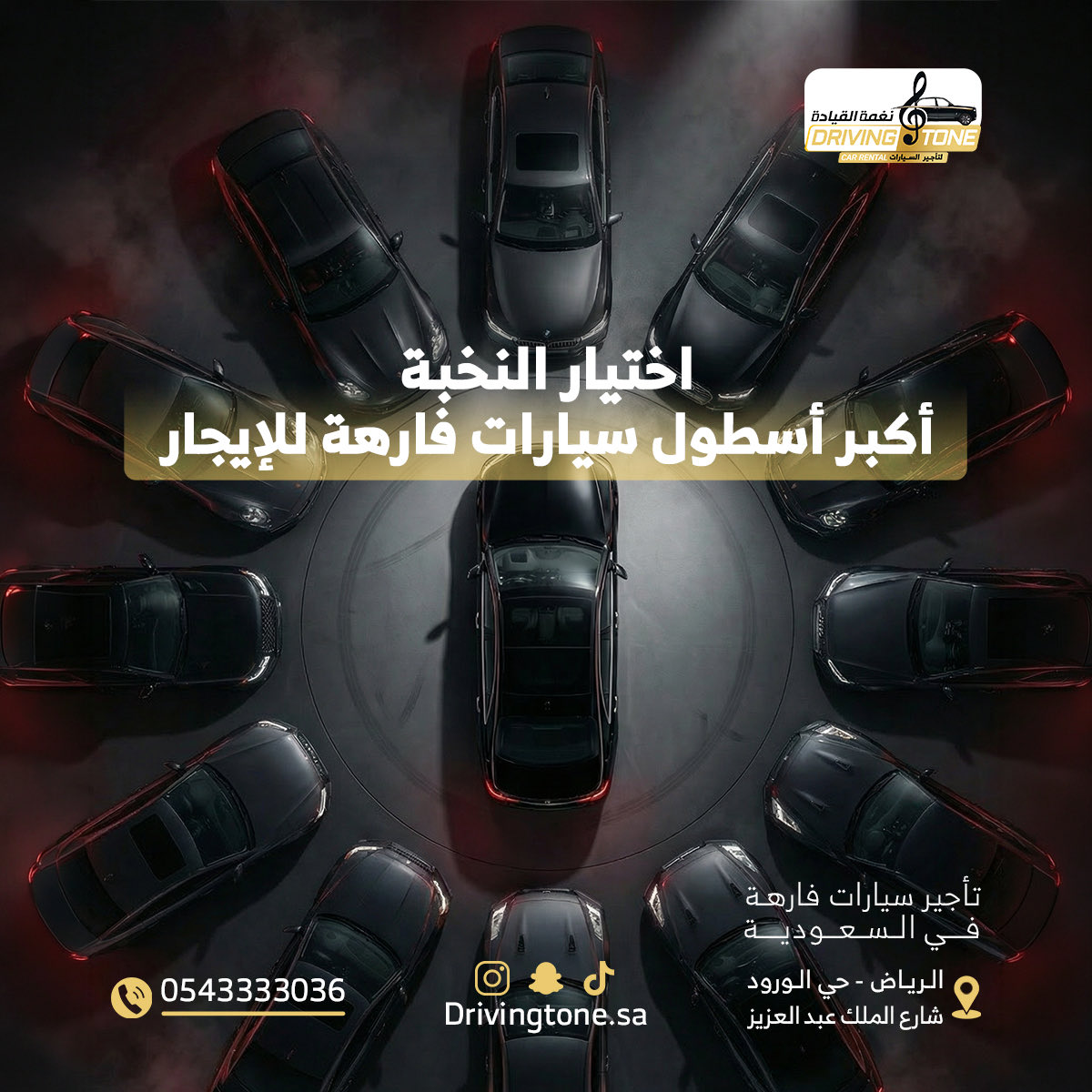 Driving Tone - نغمة القيادة tweet media