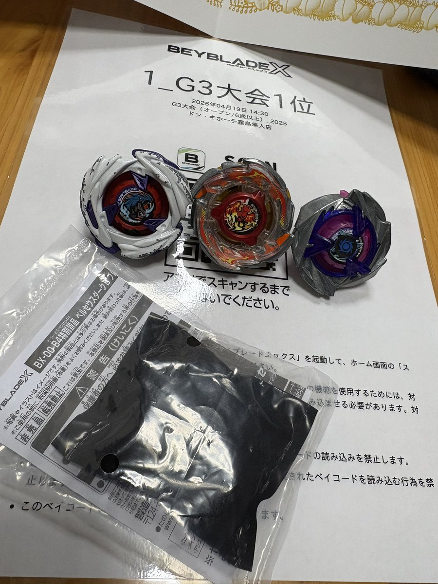 メテオドラグーン