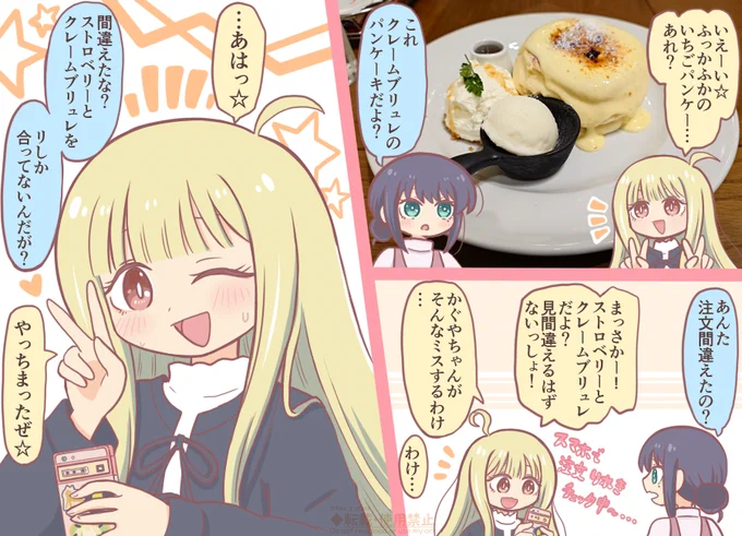 実は一番楽しみにしてたところでやらかしてました…!かぐ彩ちゃんで描いていい思い出だったことにします 