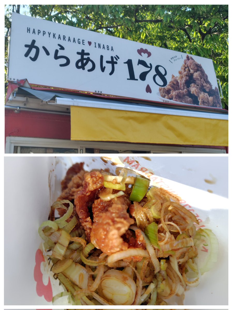 連ポス🙏🏻
✴️先週木曜日🫶🏻推しバンド🎛️ライブ後にサイゼ🍴にて🐔チキン食べたかったけど販売休止😭のためハンバーグ🤠
✴️昨日春まつり会場🫶🏻推しバンド🎛️野外ライブ後にキッチンカー🚚にて🐽ポークたまごおむすび、🐔ネギ醤油からあげ