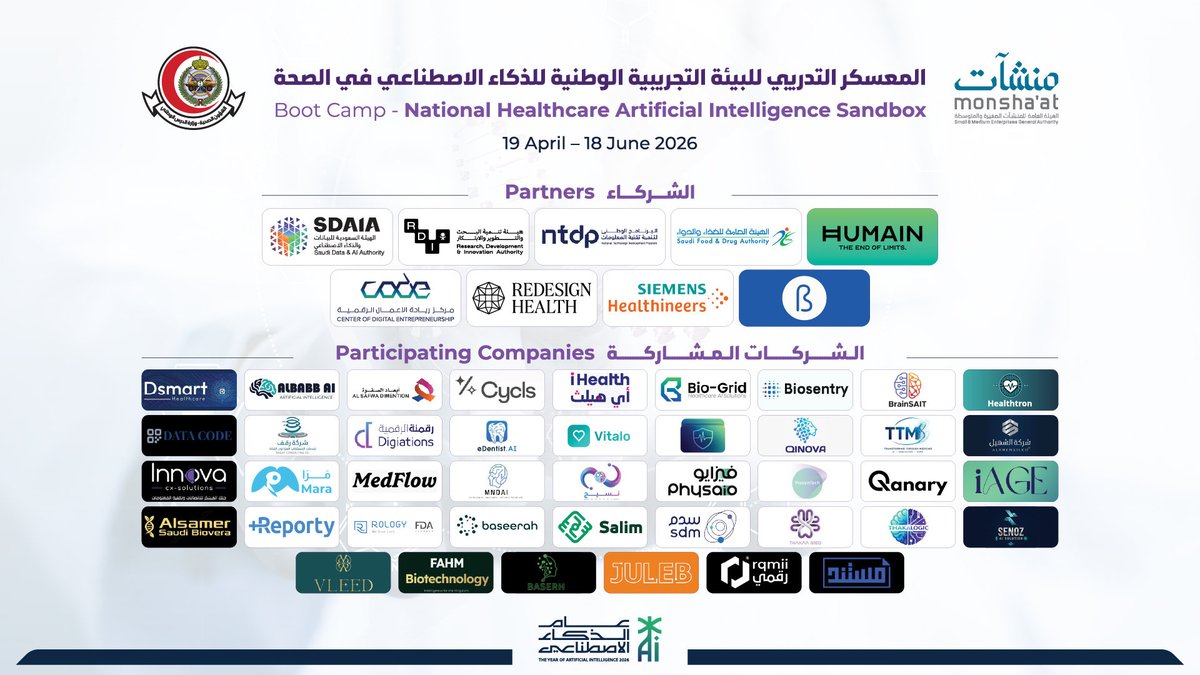NGHAnews's tweet photo. تنطلق اليوم ولمدة ٨ أسابيع أولى مراحل البيئة التجريبية الوطنية للذكاء الاصطناعي في القطاع الصحي بالشؤون الصحية بوزارة الحرس الوطني، بالتعاون مع منشآت وعدد من الشركاء الوطنيين، عبر المعسكر التدريبي المكثّف.

وتهدف هذه المرحلة إلى تأهيل وتمكين المتقدمين، تمهيدًا للانتقال إلى مراحل تنافسية لاحقة لاختيار المشاريع الأكثر جاهزية، وصولًا إلى اختبار النماذج في بيئة محوكمة وآمنة تدعم الابتكار وتسرّع تبنّي حلول الذكاء الاصطناعي في الرعاية الصحية.

#MNGHA #عام_الذكاء_الاصطناعي_2026