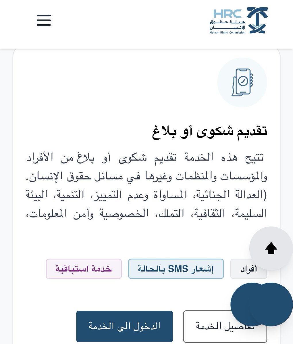 tog7tog's tweet photo. ايضاً تستطيع رفع بلاغ انتهاك الخصوصية
عن طريق حقوق الانسان في السعودية✔️
#كلنا_امن #السعودية https://t.co/6BS0L8BkTo