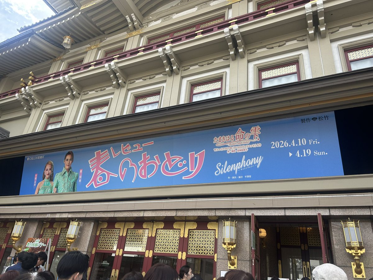 桃白透衣🍑✨ファンアカウント/OSK日本歌劇団 tweet media