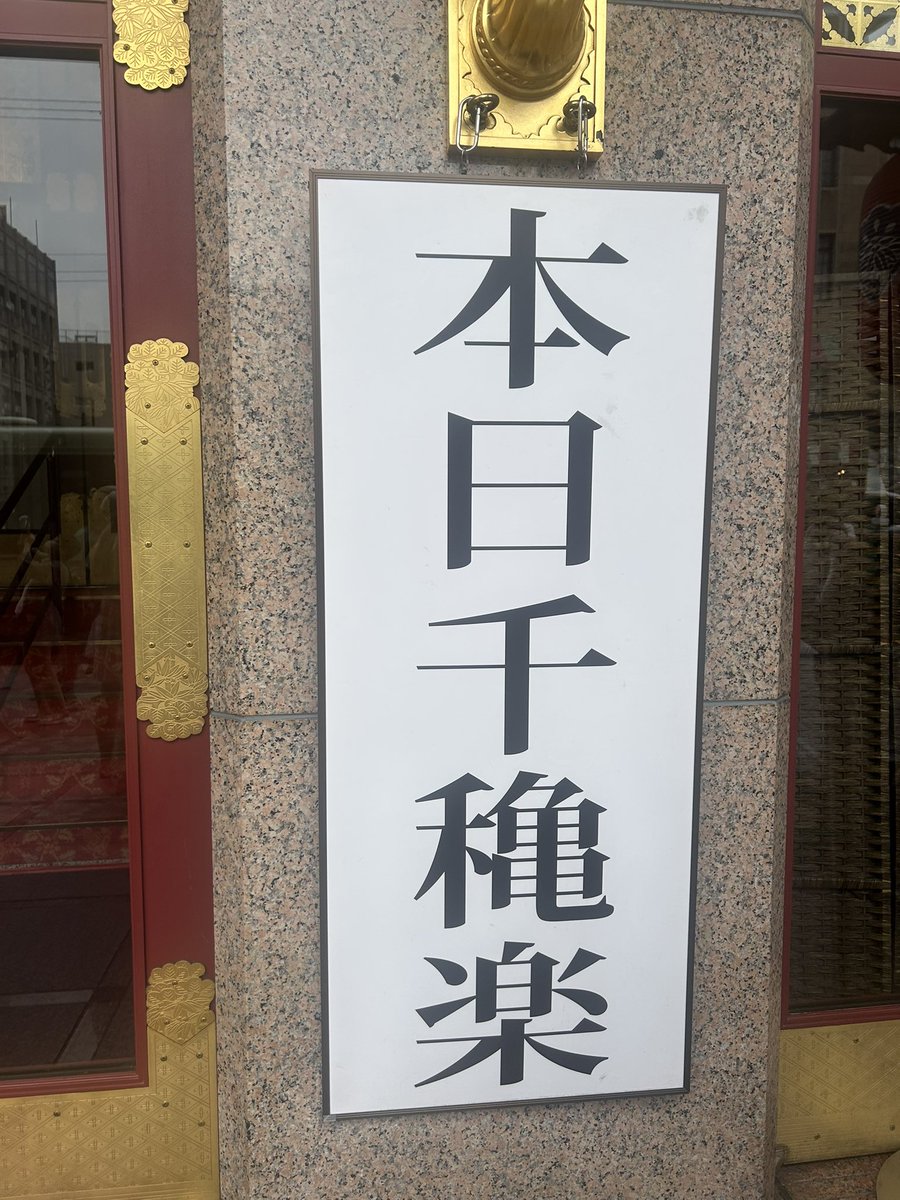 桃白透衣🍑✨ファンアカウント/OSK日本歌劇団 tweet media